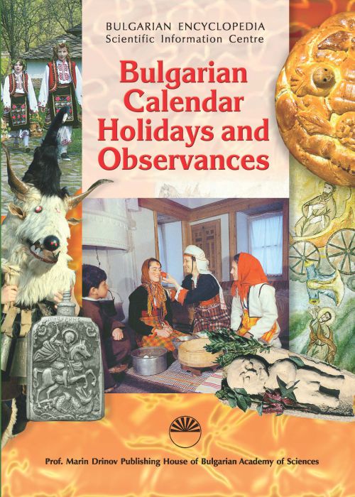 Bulgarian Calendar Holidays and Observances