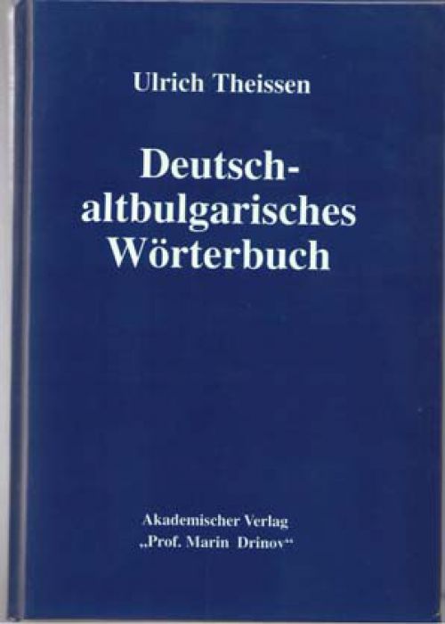 Deutsch-altbulgarisches Wörterbuch